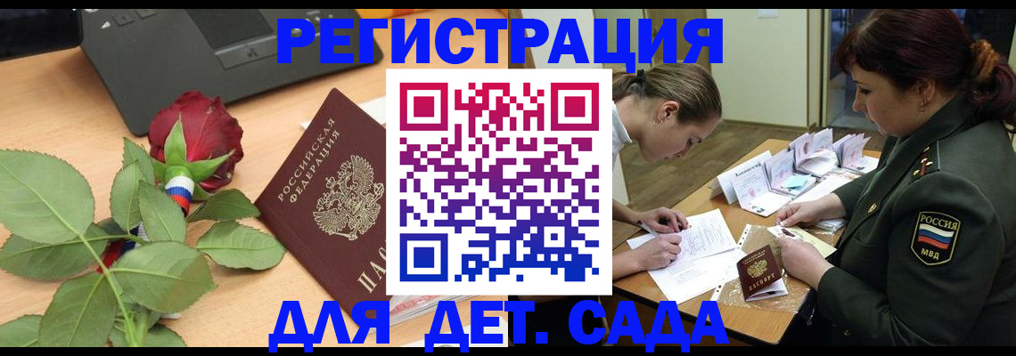 временная регистрация адрес в Яровом