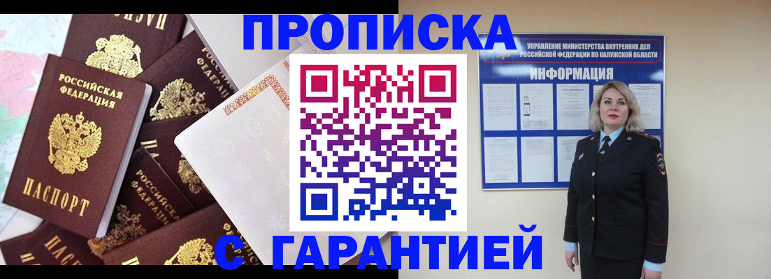 временная регистрация адрес в Яровом