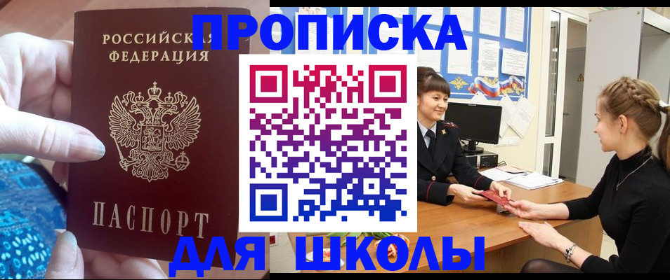 временная регистрация адрес в Яровом