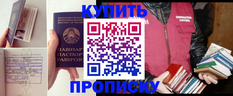 временная регистрация для всех в Яровом
