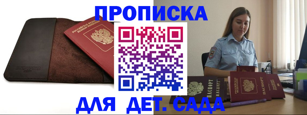 прописка поиск в Яровом